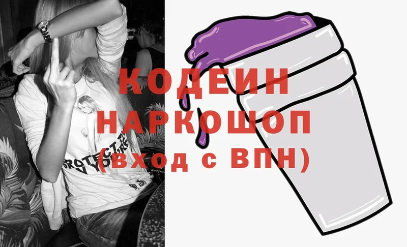 ссылка на мегу как зайти  Короча  Codein напиток Lean (лин) 